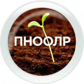 ПНООЛР