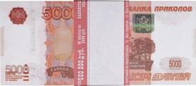 Сувенир деньги 5000 рублей