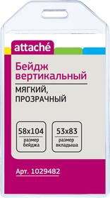 Бейдж Attache вертикальный 58х104, прозр